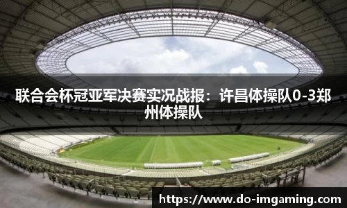 IM电竞官方网站